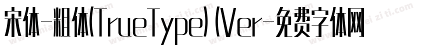 宋体-粗体(TrueType) (Ver字体转换